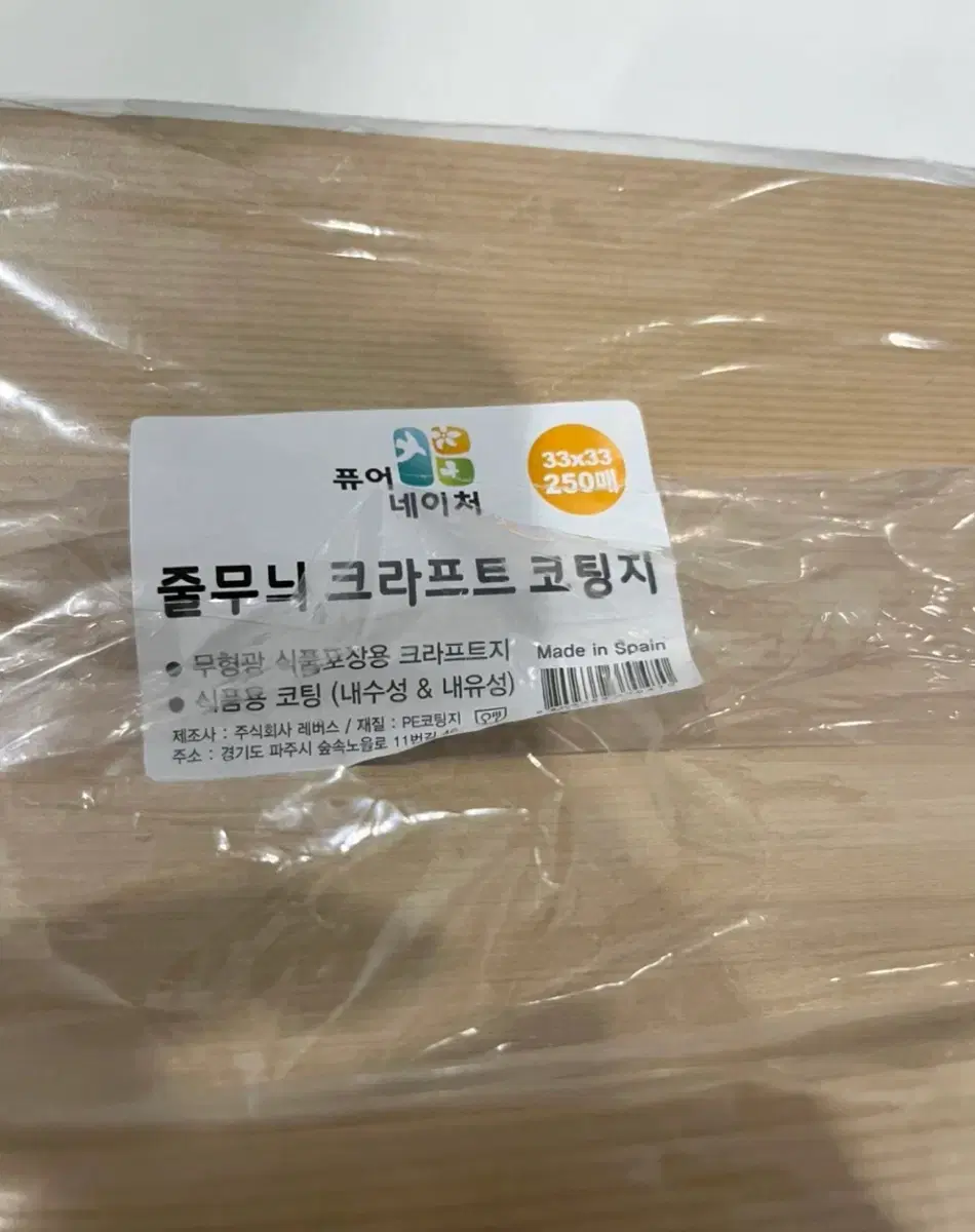 유산지 1000장